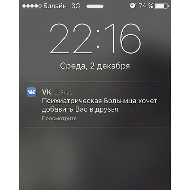 Друг познается в беде намеки прикол юмор