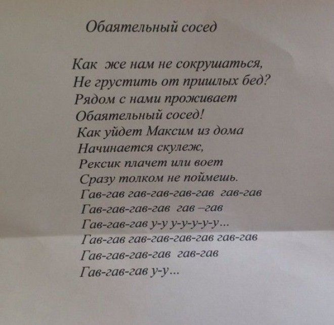 Тот случай когда с соседями очень повезло намеки прикол юмор