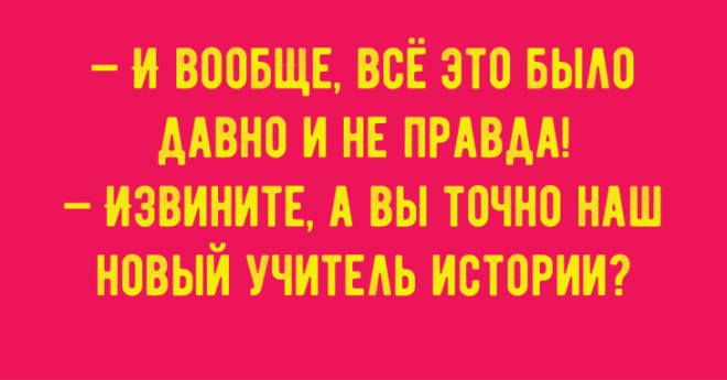 Ну очень смешные анекдоты помогающие одолеть хандру
