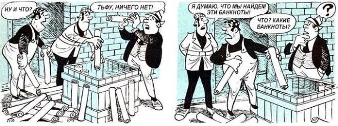 А вы сможете понять где же спрятаны деньги