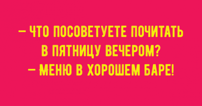 Ну очень смешные анекдоты помогающие одолеть хандру