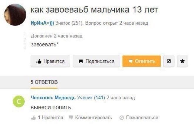 Не хочешь получать идиотские советы не делись с идиотами своими проблемами
