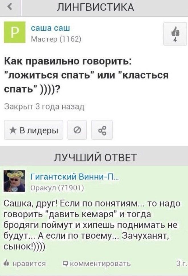 Не хочешь получать идиотские советы не делись с идиотами своими проблемами