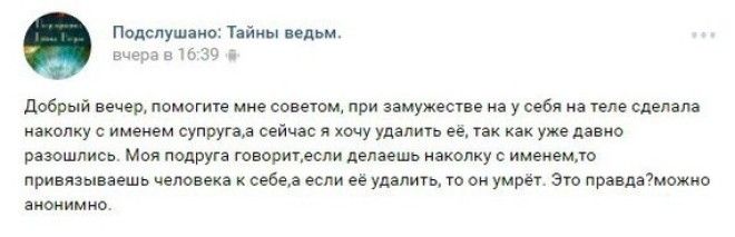 Не хочешь получать идиотские советы не делись с идиотами своими проблемами