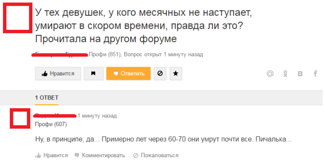 Не хочешь получать идиотские советы не делись с идиотами своими проблемами