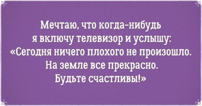 20 добродушных открыток которые зарядят вас позитивом