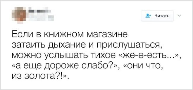 15 твитов от людей которые шутят над тем над чем обычно люди плачут